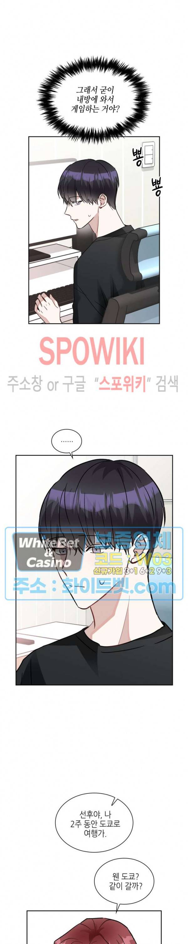 스위치(BL) 45화 2