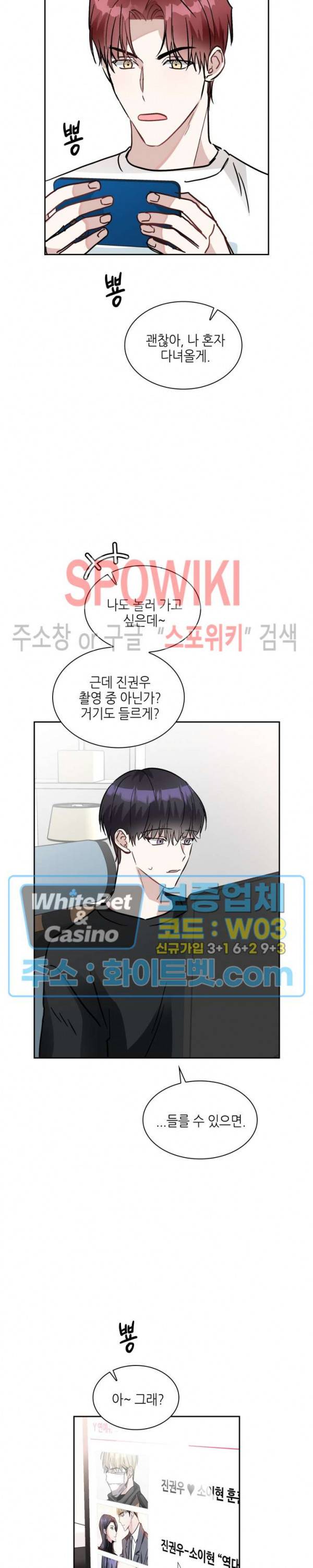 스위치(BL) 45화 3