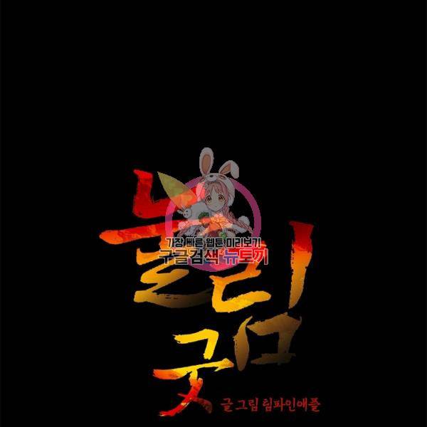 눌림굿 22화 1