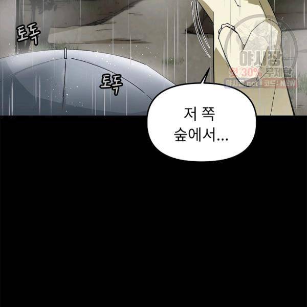 눌림굿 22화 4