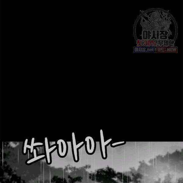 눌림굿 22화 6
