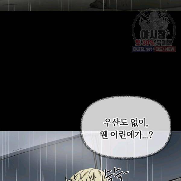 눌림굿 22화 9