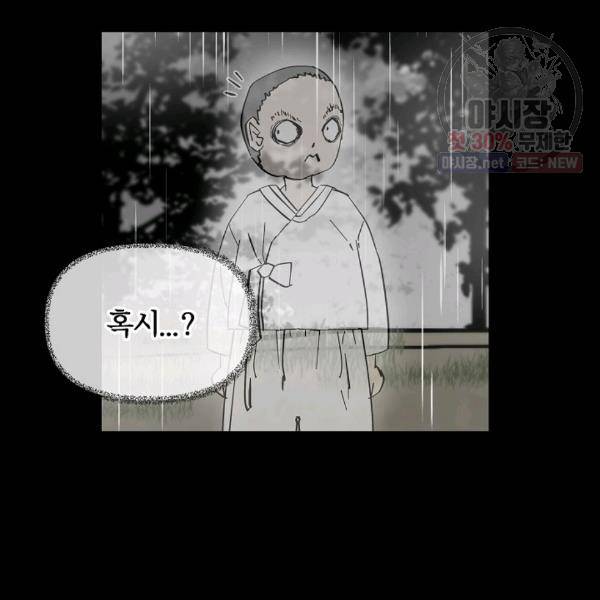 눌림굿 22화 11