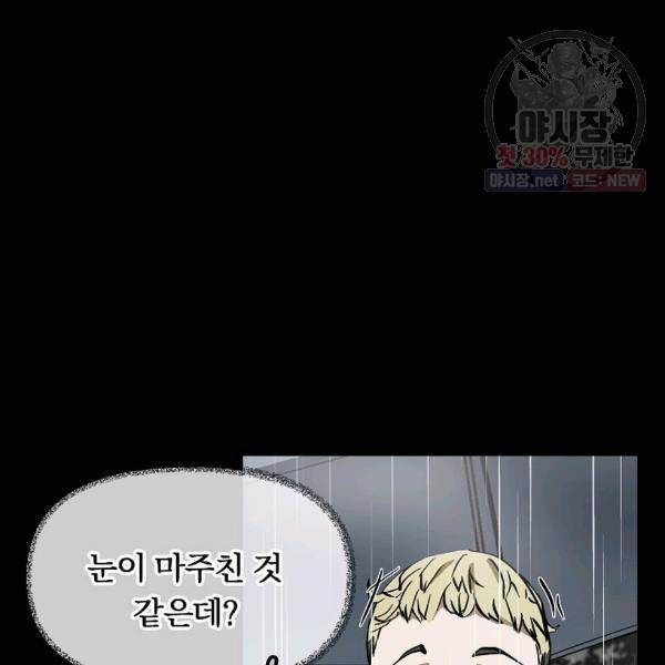 눌림굿 22화 15