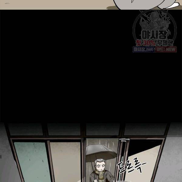 눌림굿 22화 23