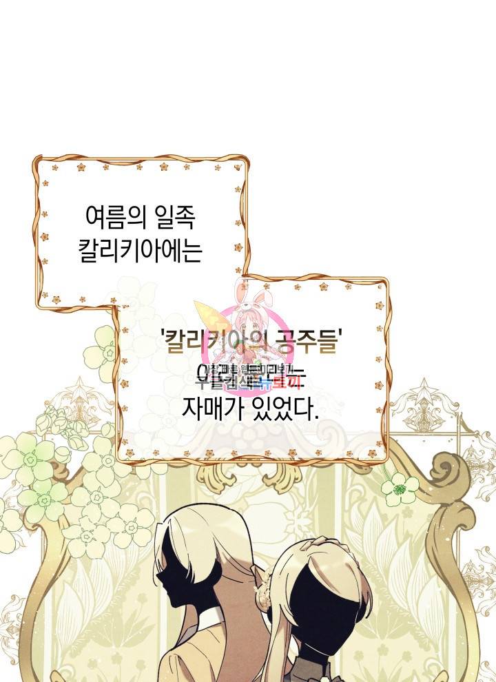 접근 불가 레이디 12화 1