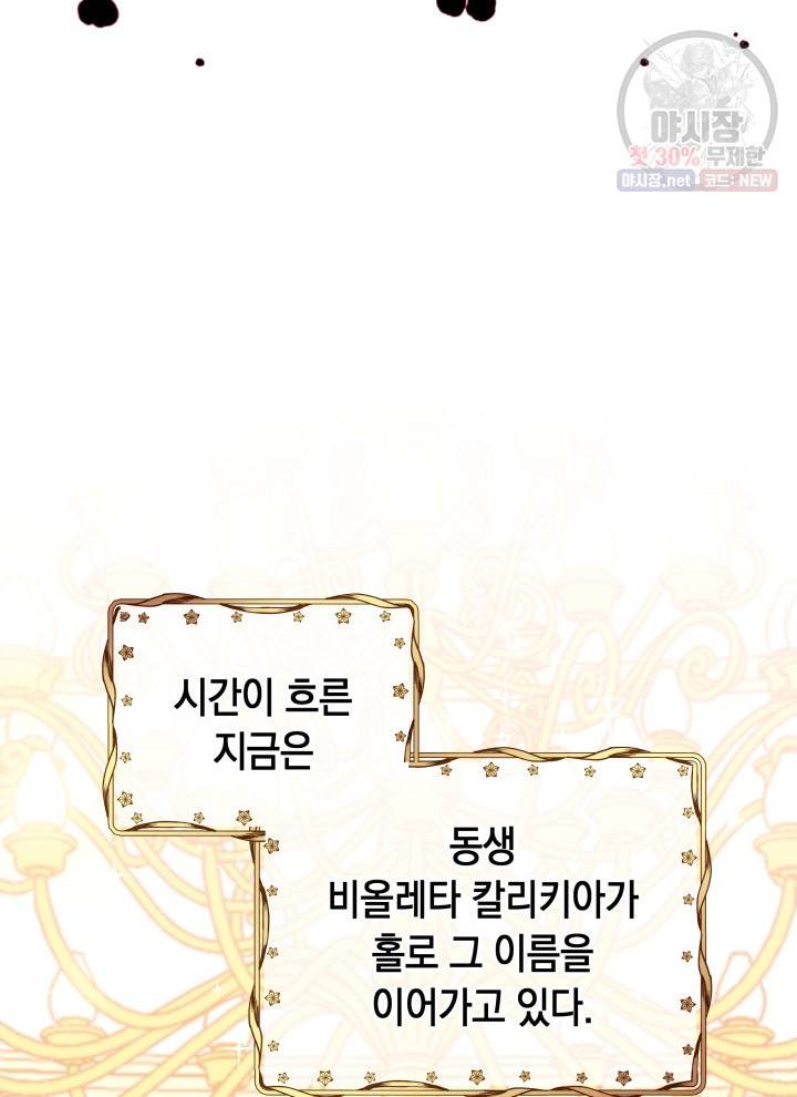 접근 불가 레이디 12화 4