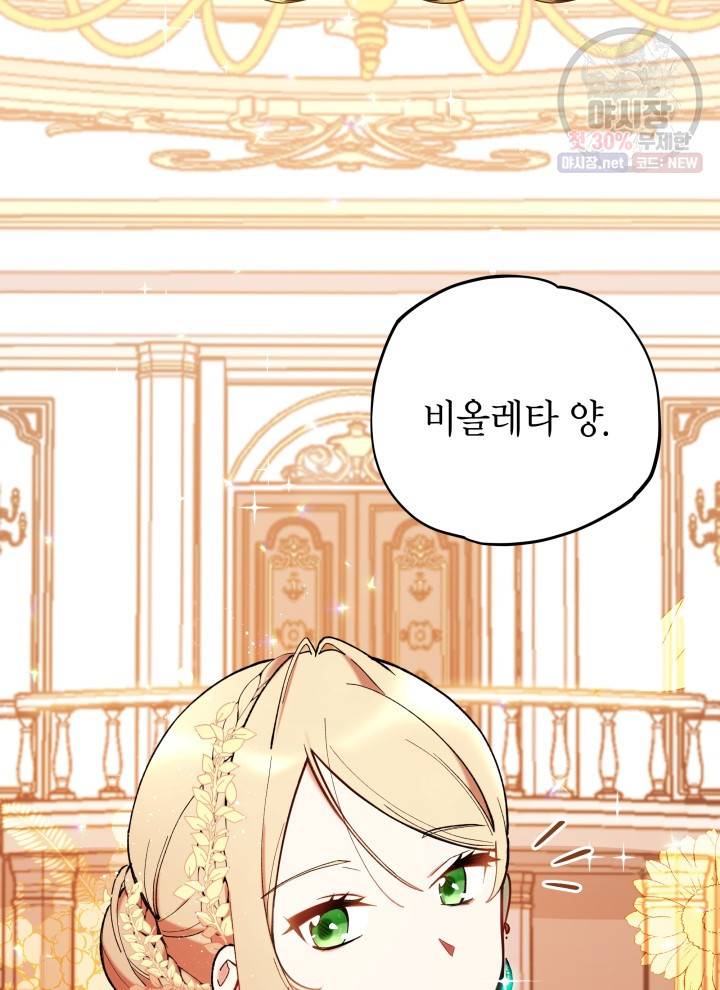 접근 불가 레이디 12화 5