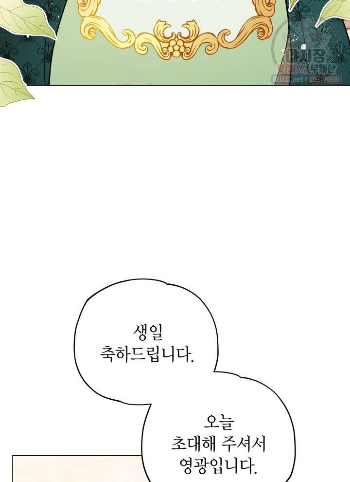 접근 불가 레이디 12화 7