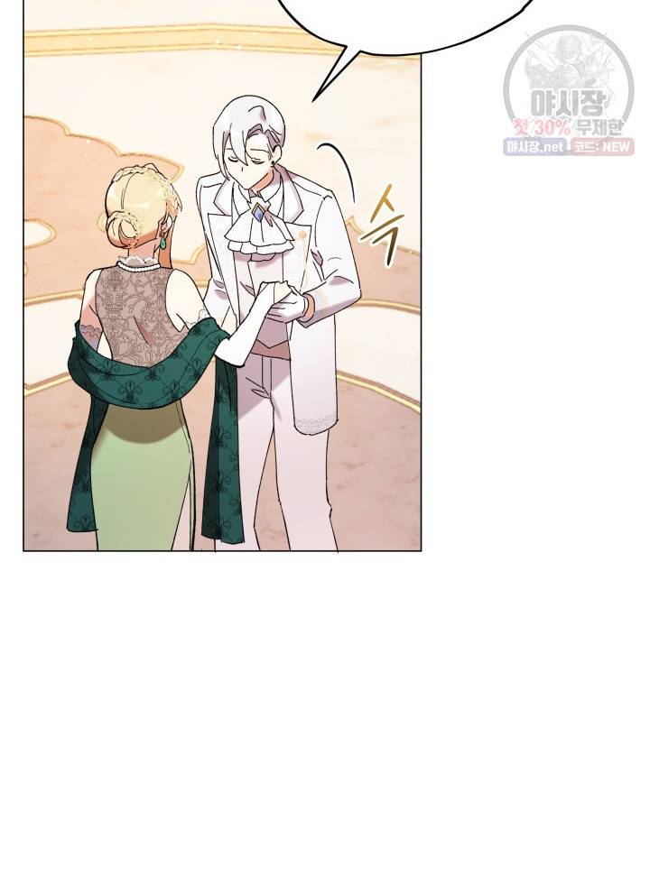 접근 불가 레이디 12화 8