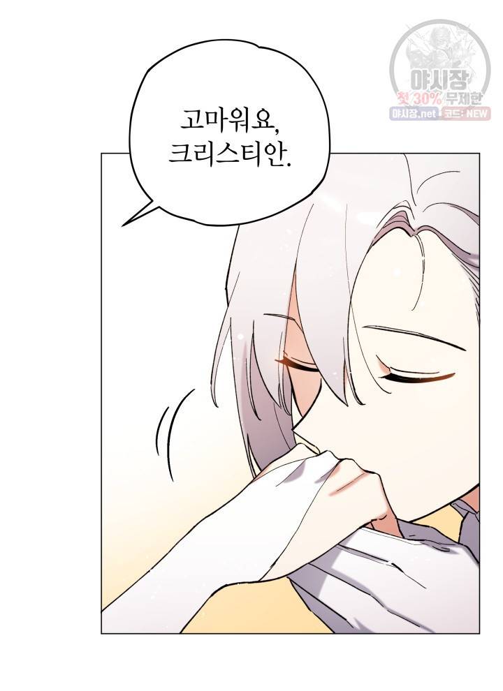 접근 불가 레이디 12화 9