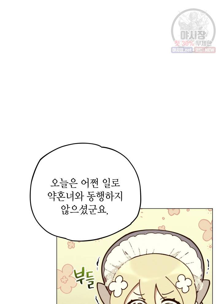 접근 불가 레이디 12화 12