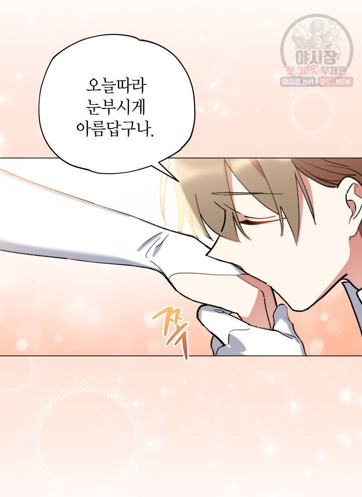 접근 불가 레이디 12화 26