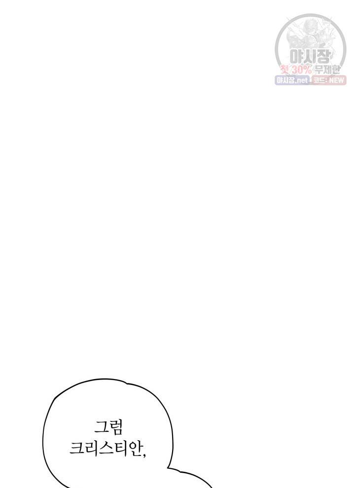 접근 불가 레이디 12화 34