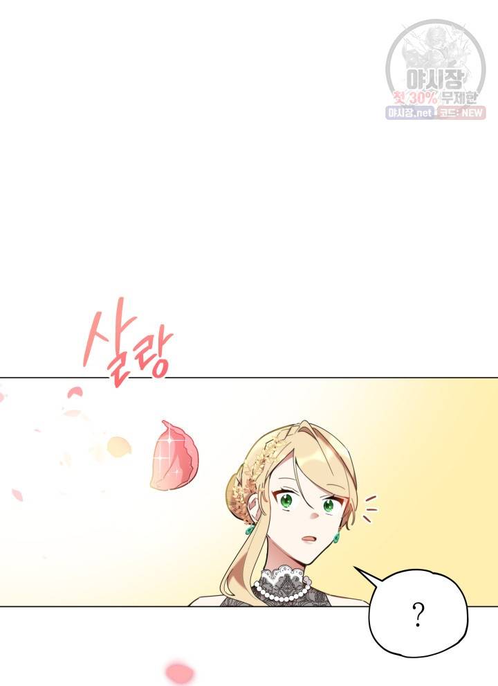 접근 불가 레이디 12화 36
