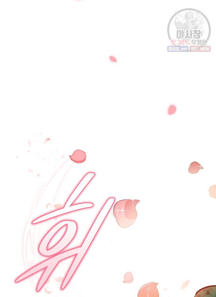 접근 불가 레이디 12화 37