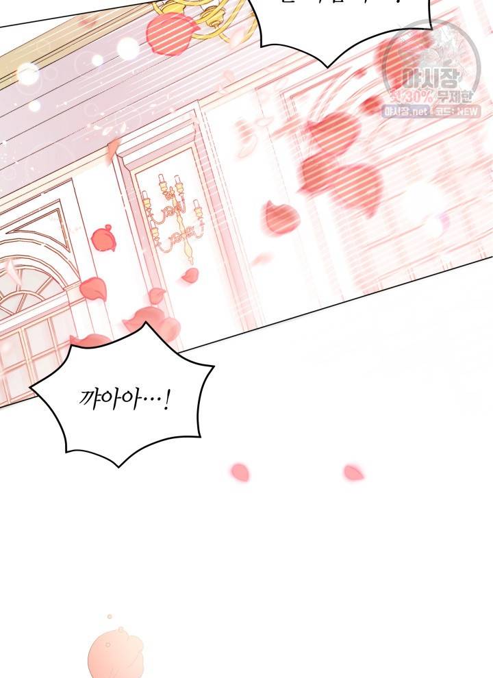 접근 불가 레이디 12화 40