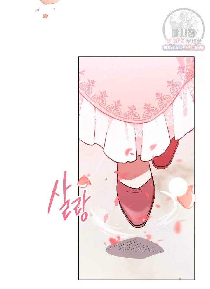 접근 불가 레이디 12화 41