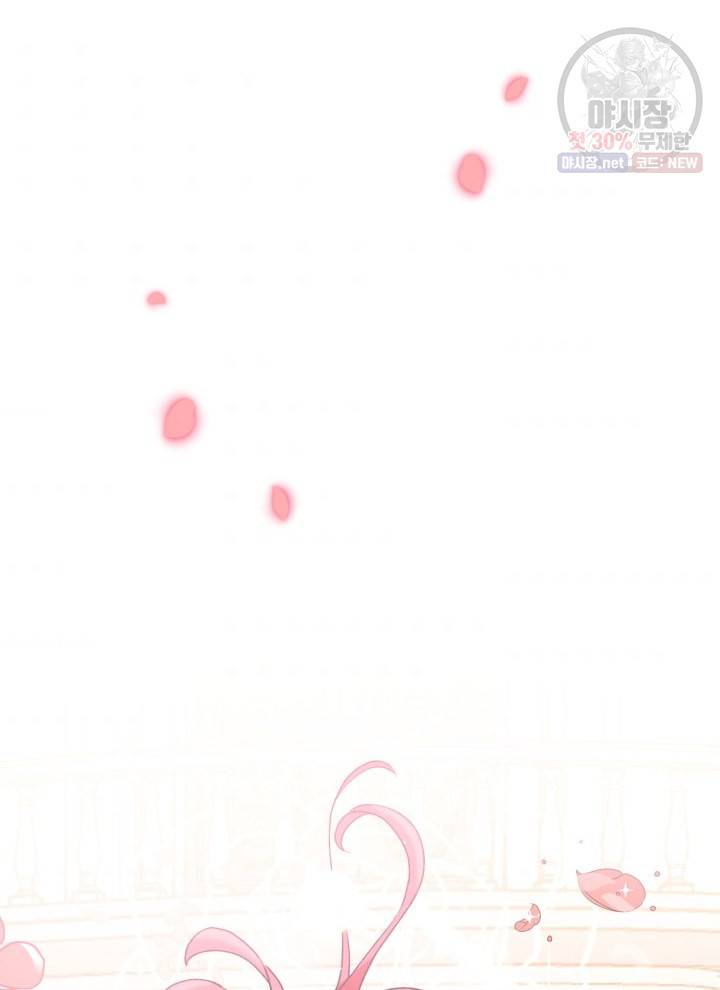 접근 불가 레이디 12화 42