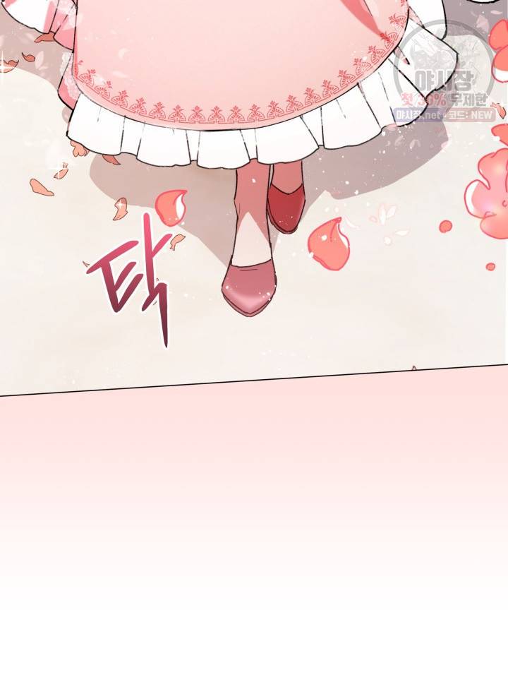 접근 불가 레이디 12화 45