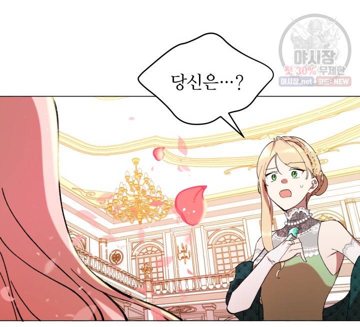 접근 불가 레이디 12화 47
