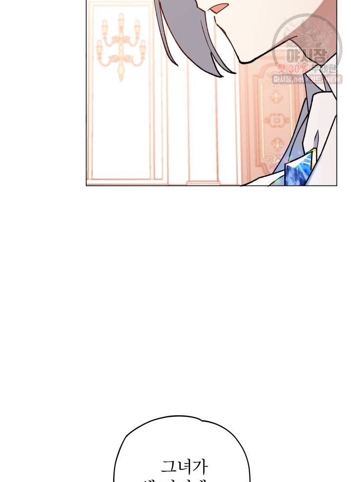 접근 불가 레이디 12화 49