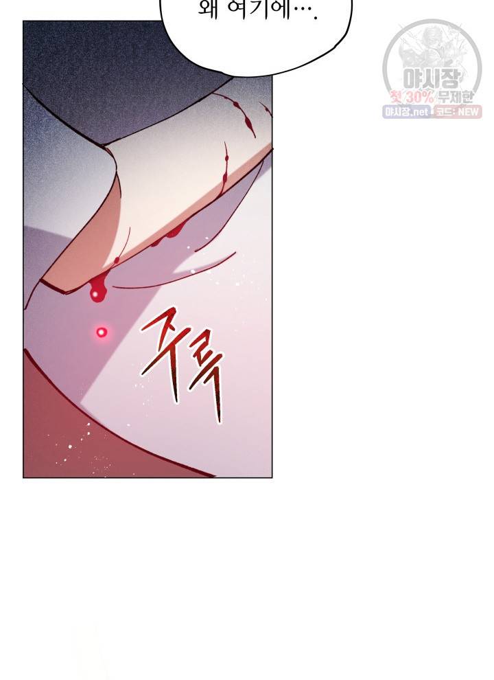 접근 불가 레이디 12화 50