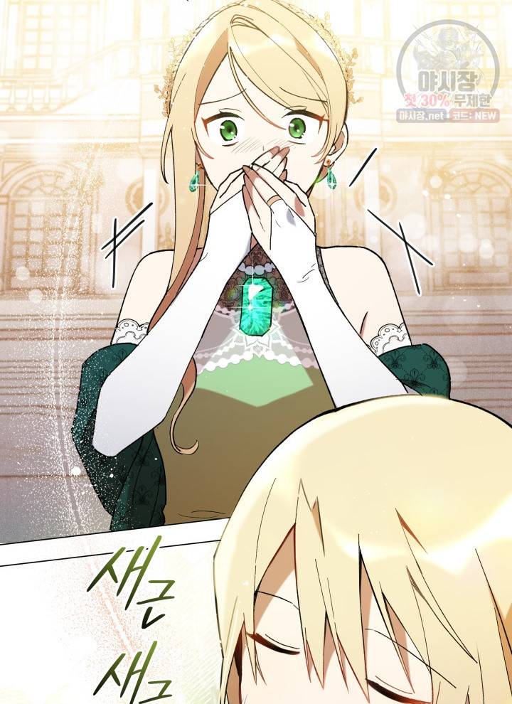 접근 불가 레이디 12화 54