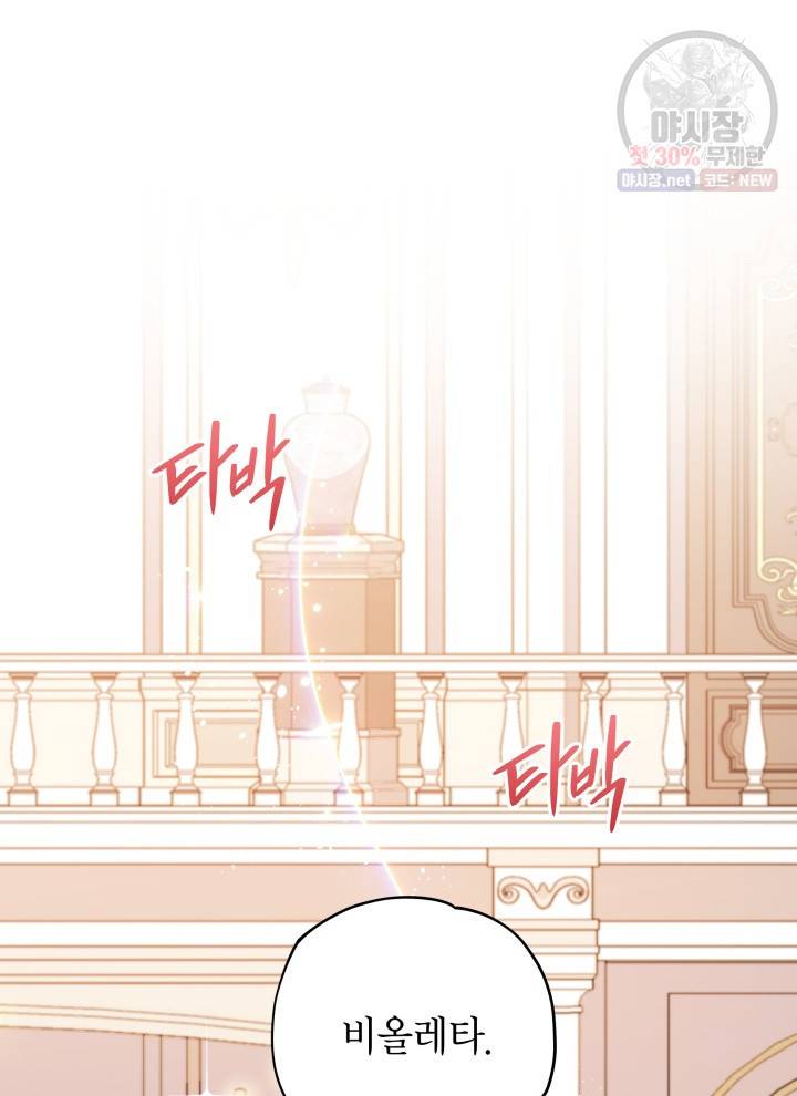 접근 불가 레이디 12화 56