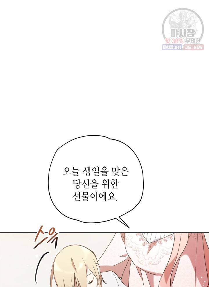 접근 불가 레이디 12화 58