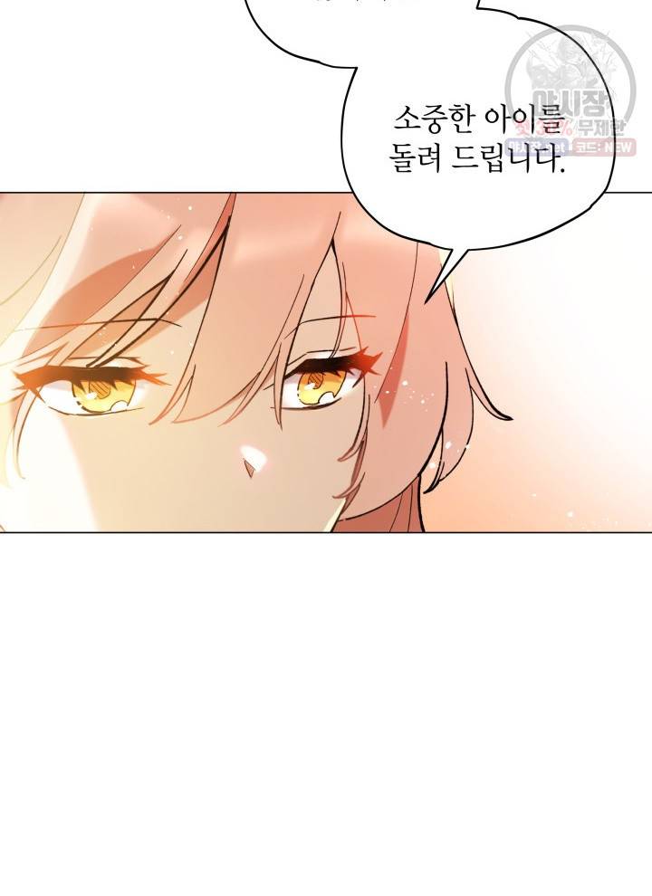 접근 불가 레이디 12화 60