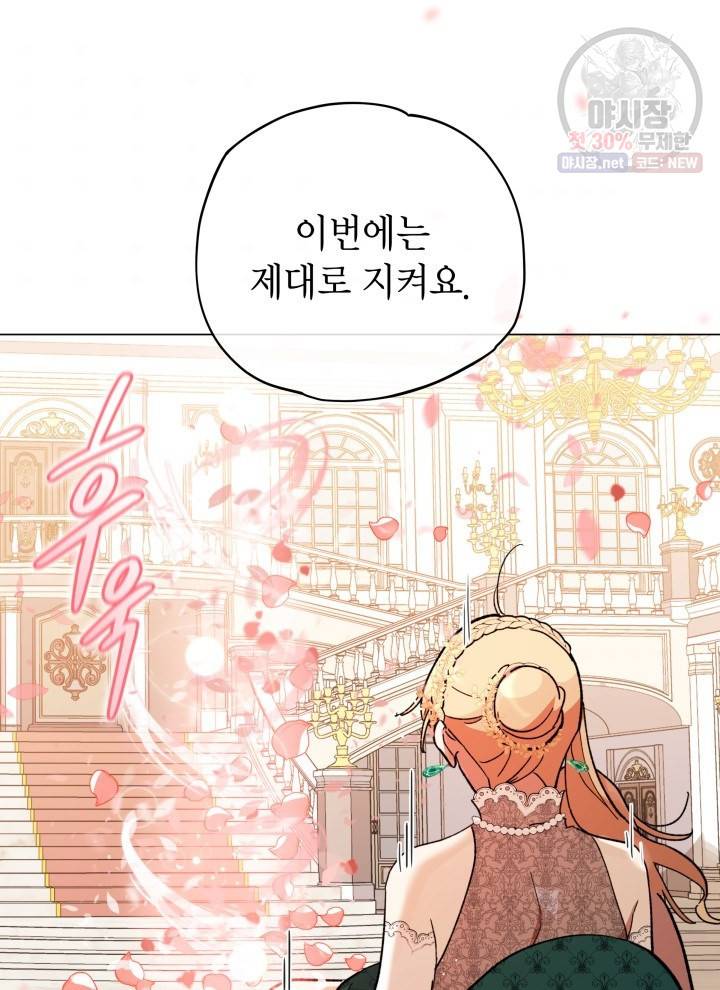 접근 불가 레이디 12화 62