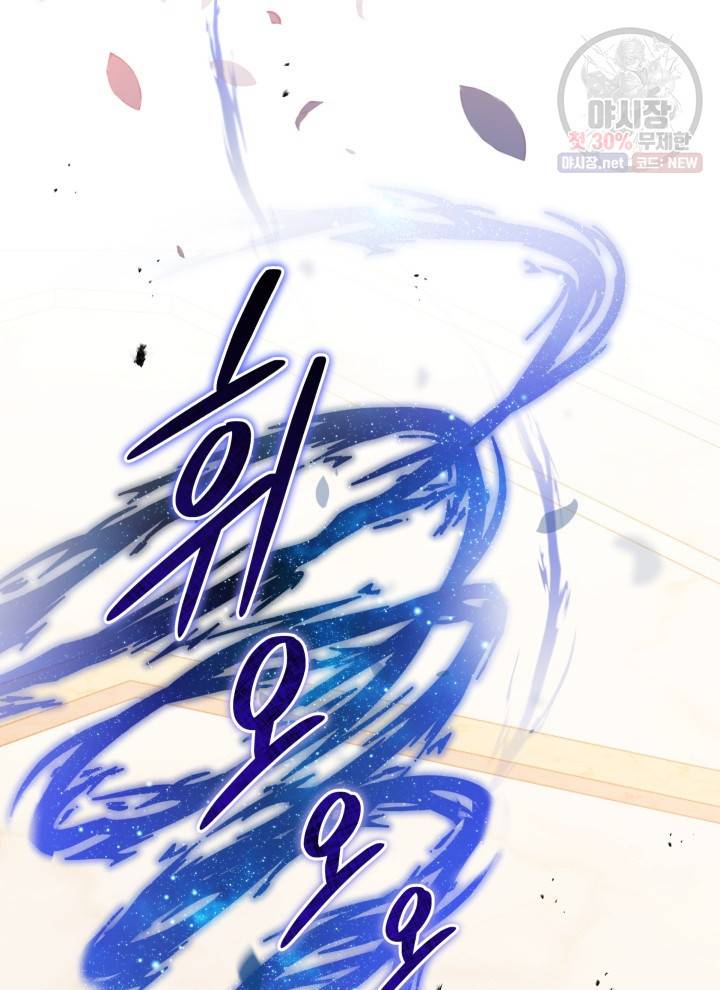 접근 불가 레이디 12화 66