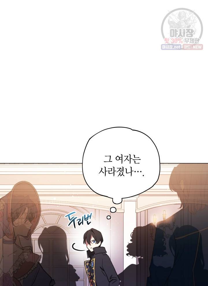 접근 불가 레이디 12화 70