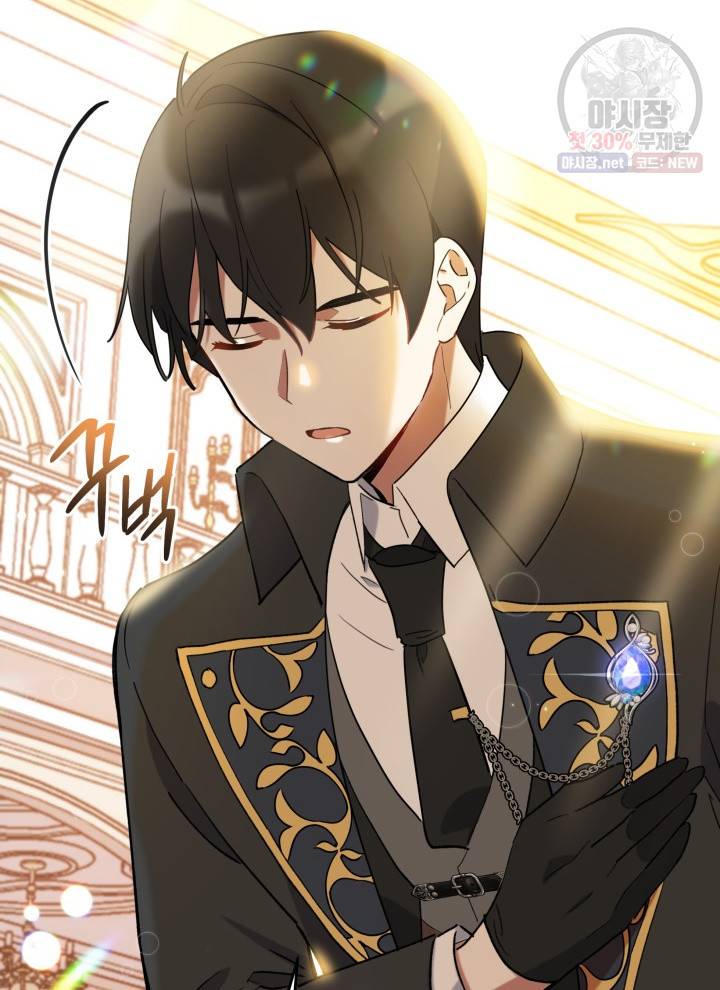 접근 불가 레이디 12화 77