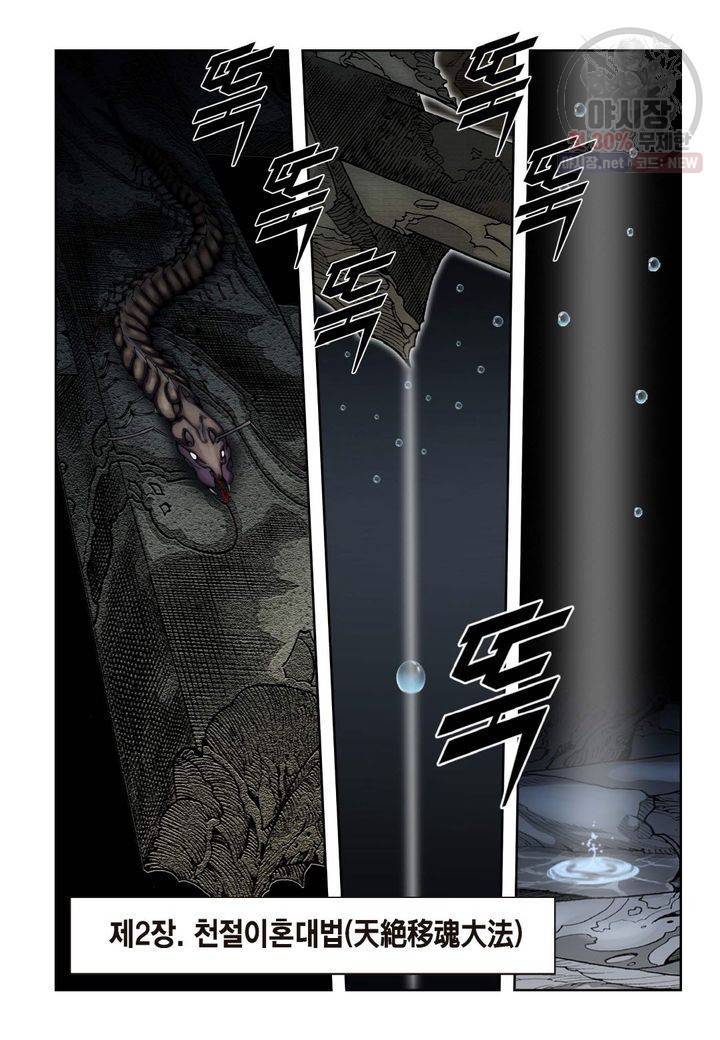 염라 5화 5