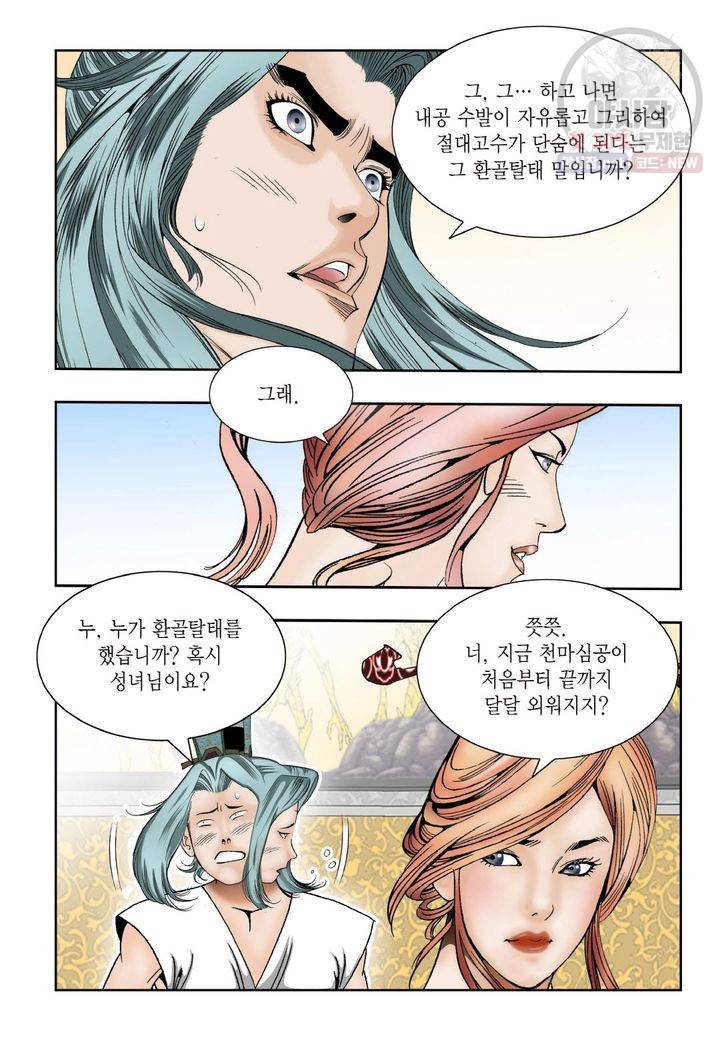 염라 15화 3