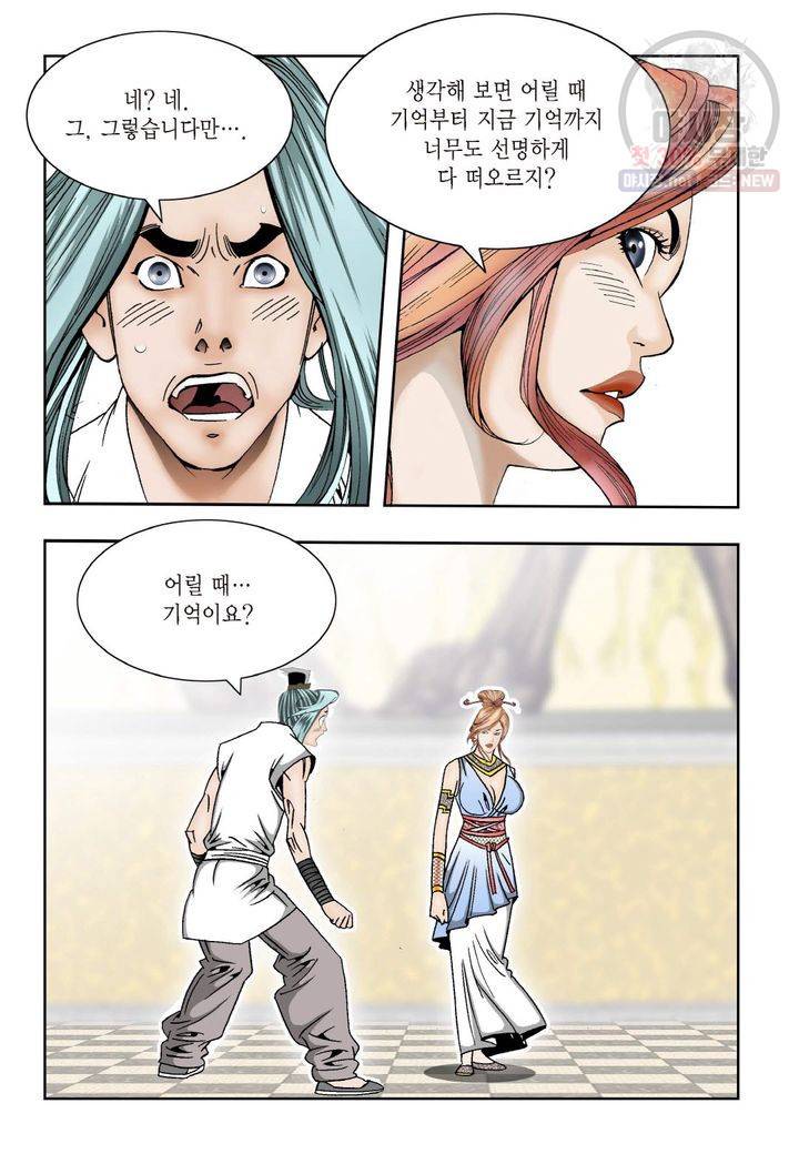 염라 15화 4