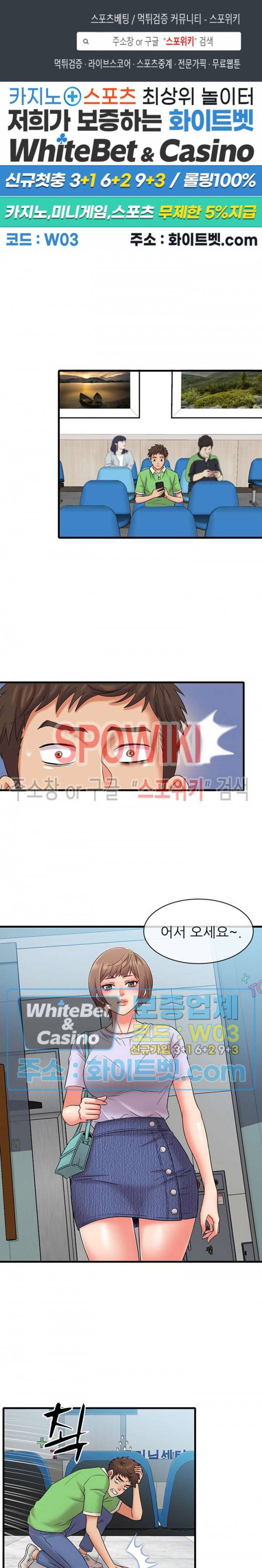수상한 알바 15화 1