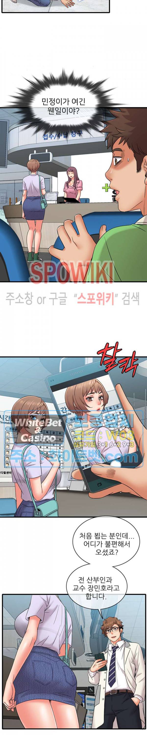 수상한 알바 15화 2