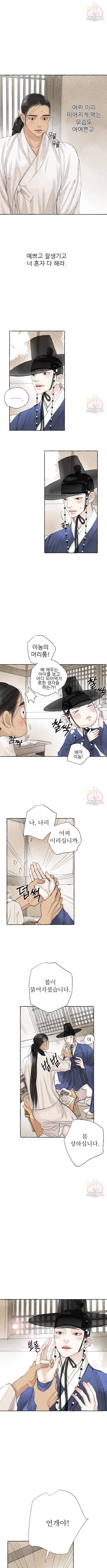 이리 오너라, 업고 놀자 11화 2