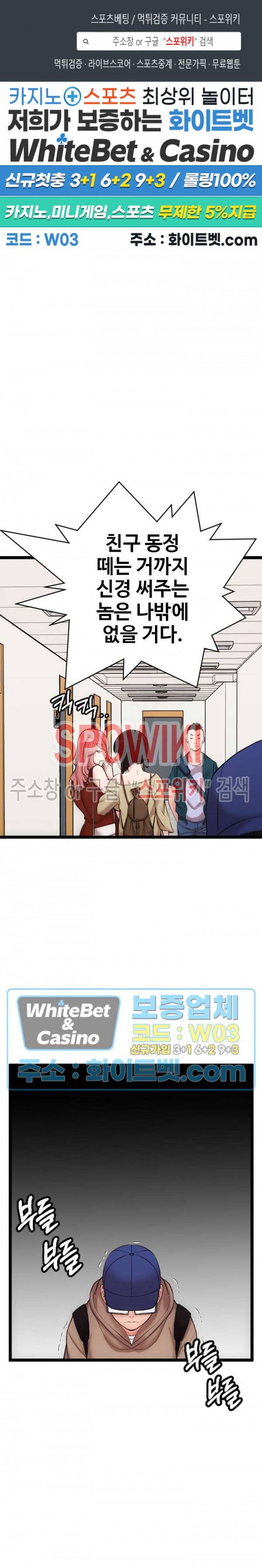 일타강사 9화 1