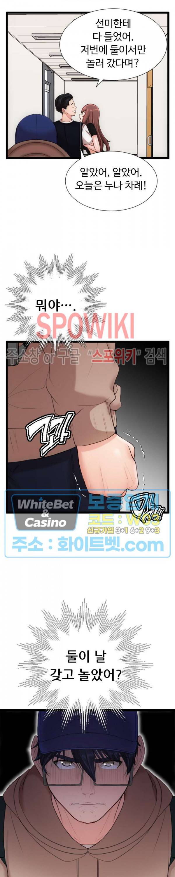 일타강사 9화 2