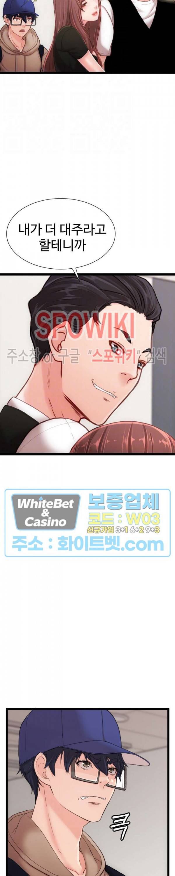 일타강사 9화 4