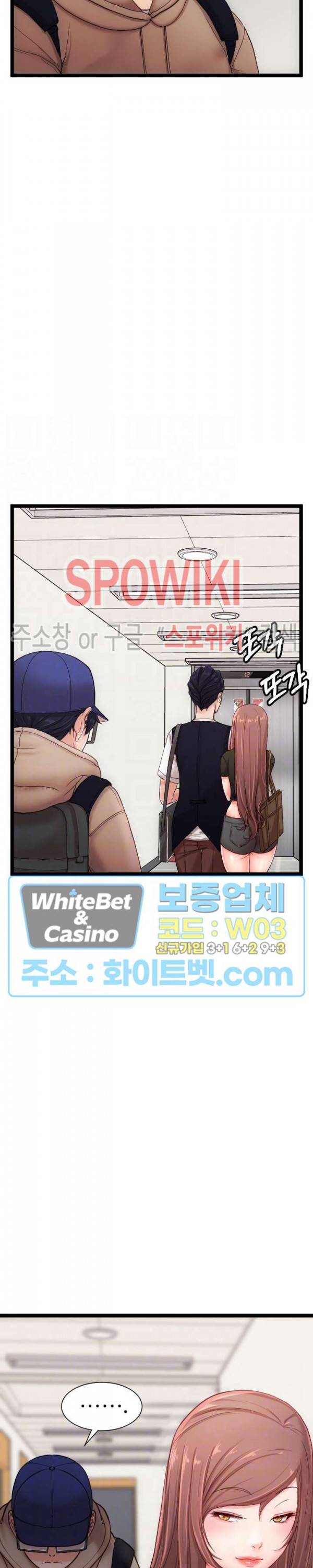 일타강사 9화 5