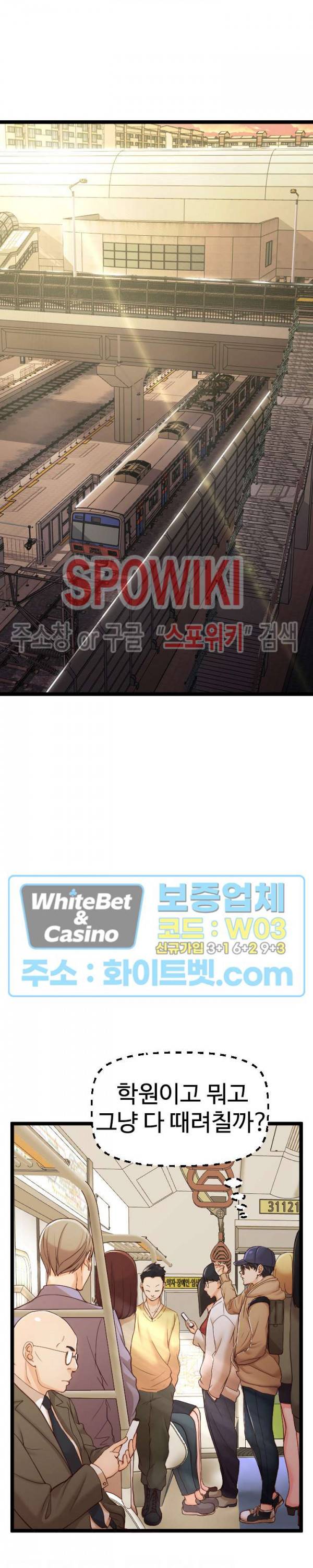 일타강사 9화 7