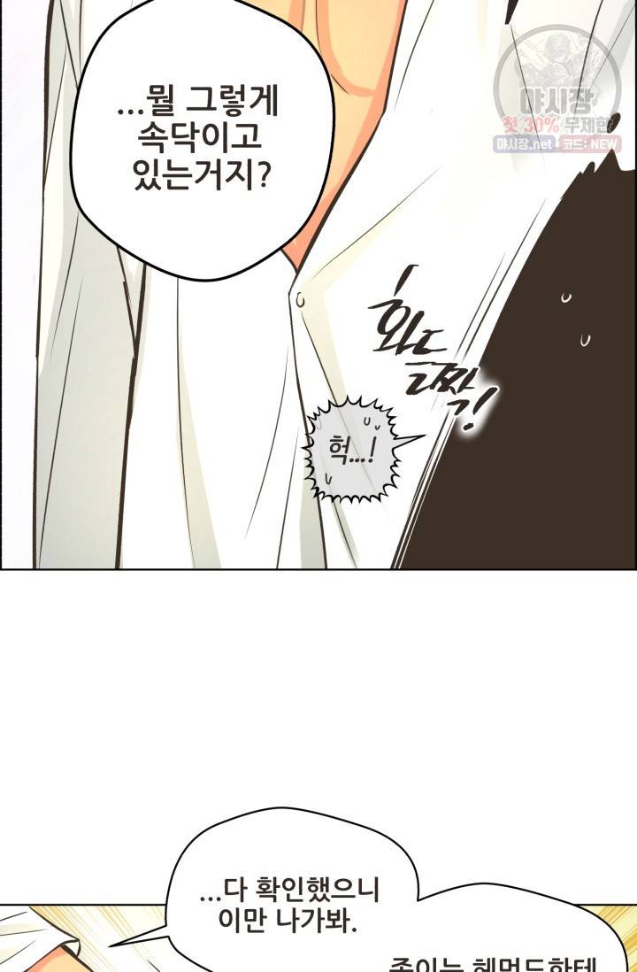 페오스 33화 시즌2 2화 2