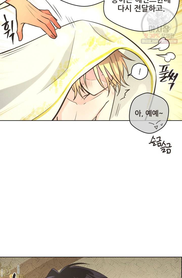 페오스 33화 시즌2 2화 3