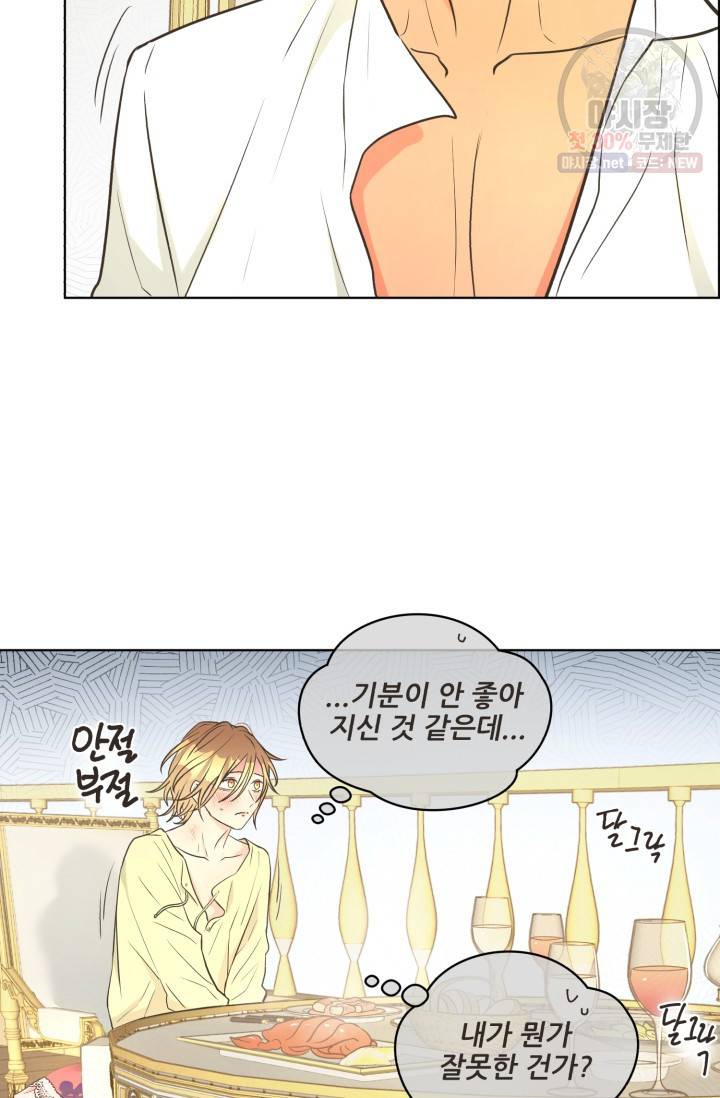 페오스 33화 시즌2 2화 10