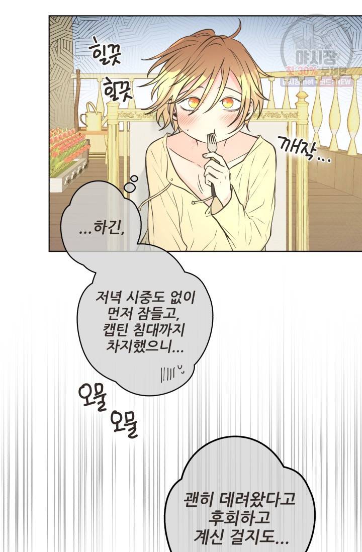 페오스 33화 시즌2 2화 12